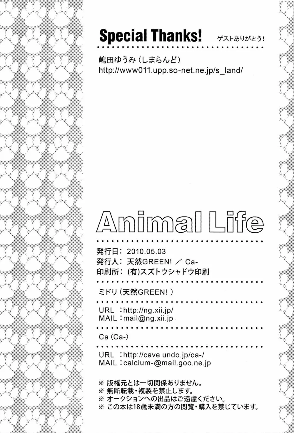 Animal Life - page33