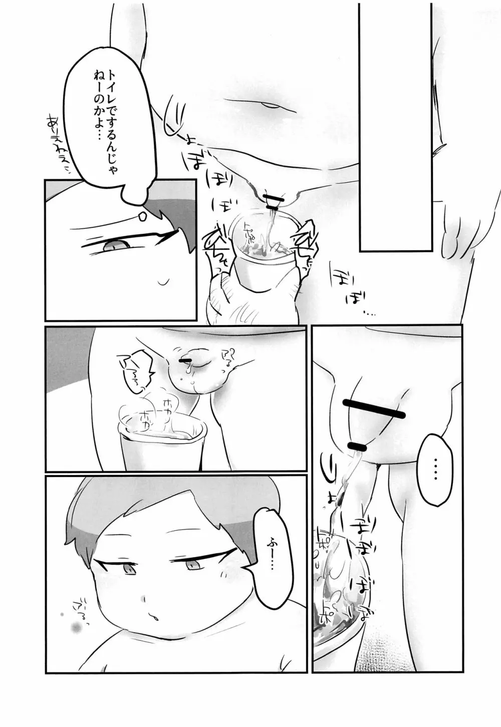 個別身体測定 - page14