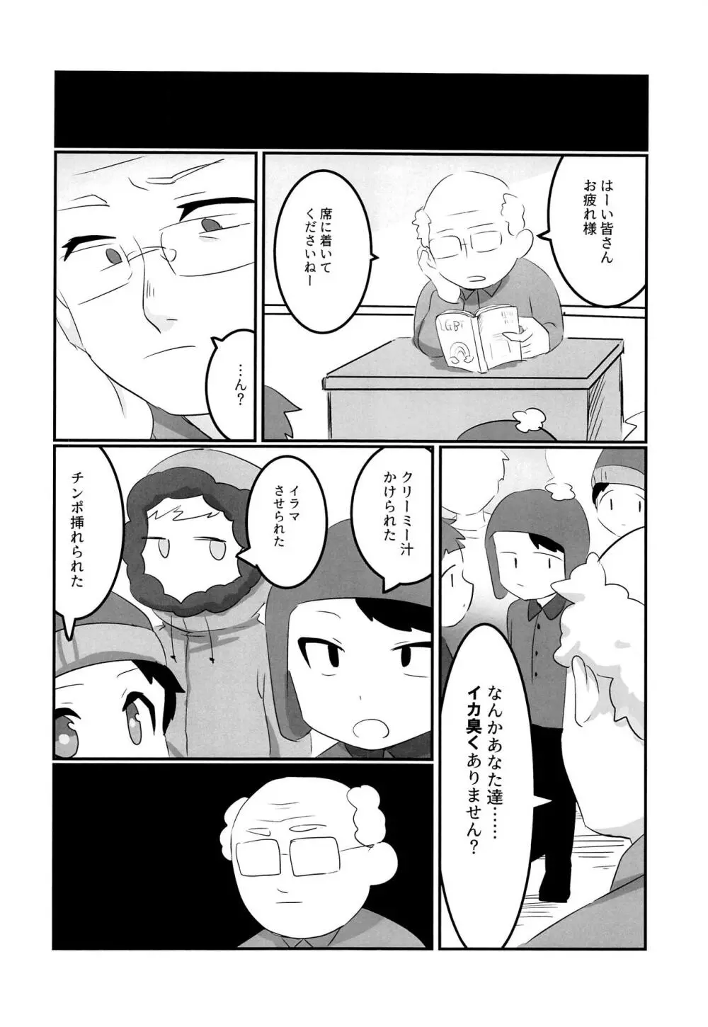 個別身体測定 - page43