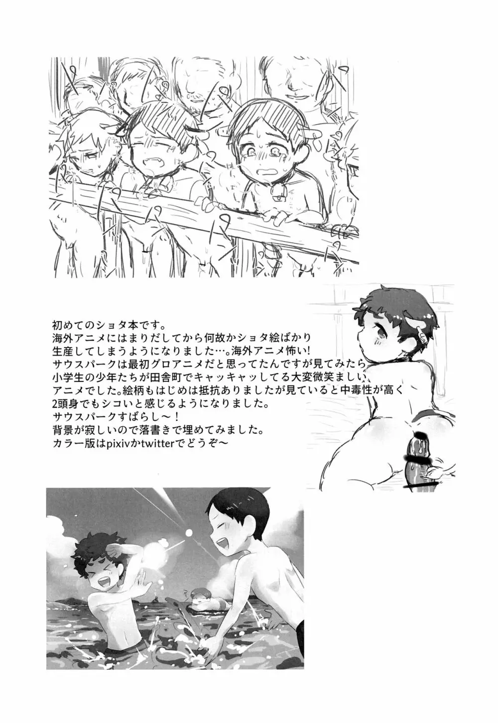 個別身体測定 - page44