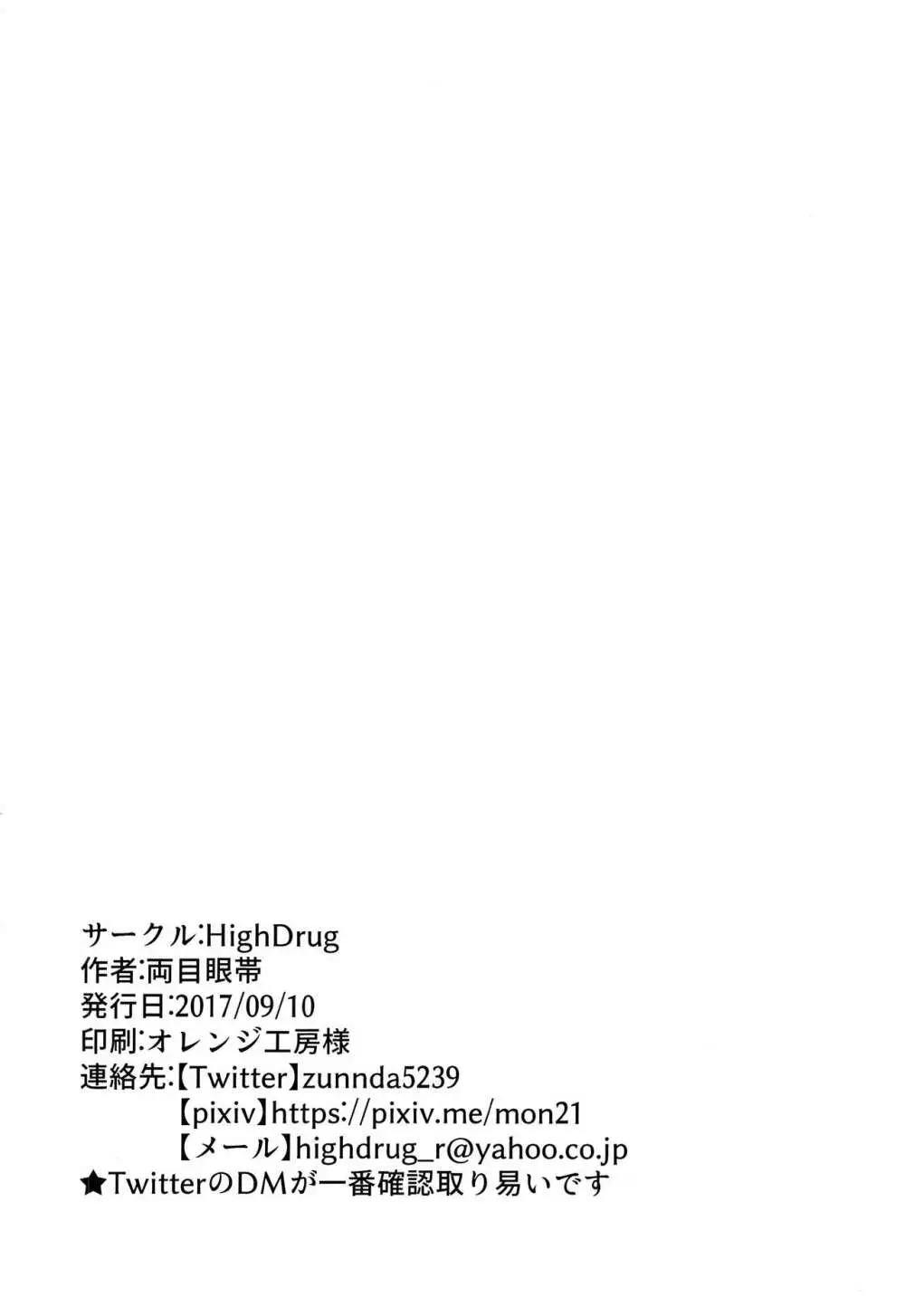 個別身体測定 - page45