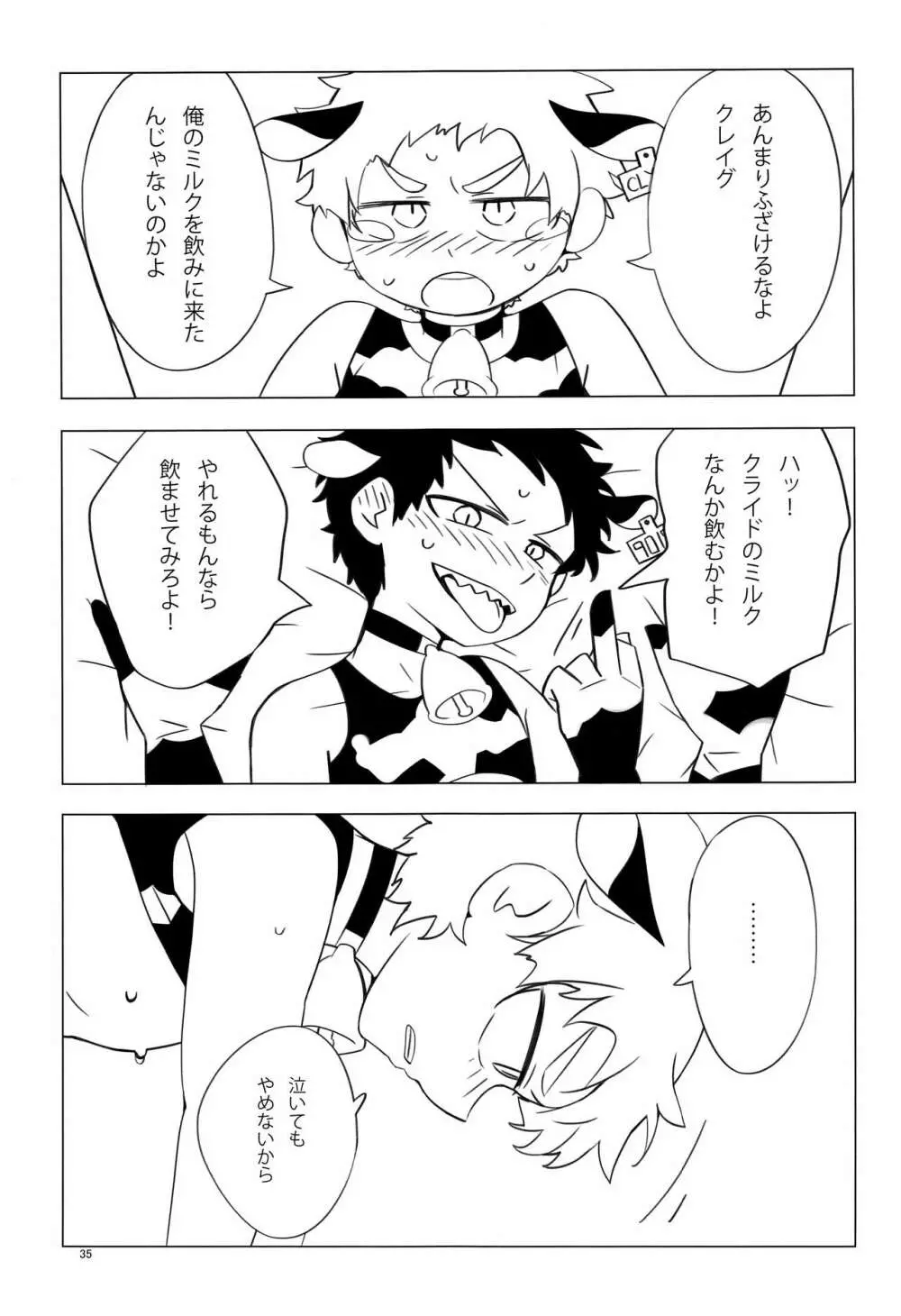 みなみこうえんショタミルク牧場 - page34