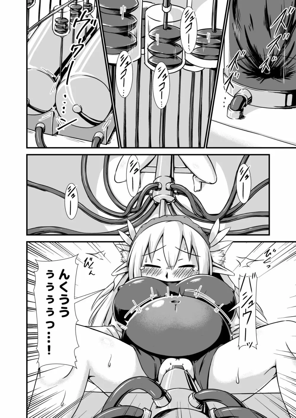 エルフの竜の巫女と浄化の儀式 - page6