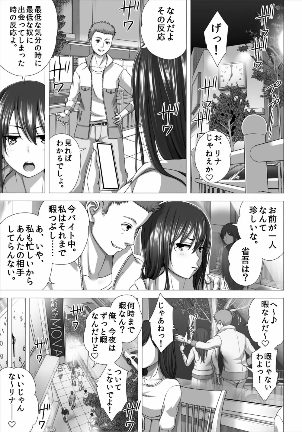 恋人ごっこ2 - page31