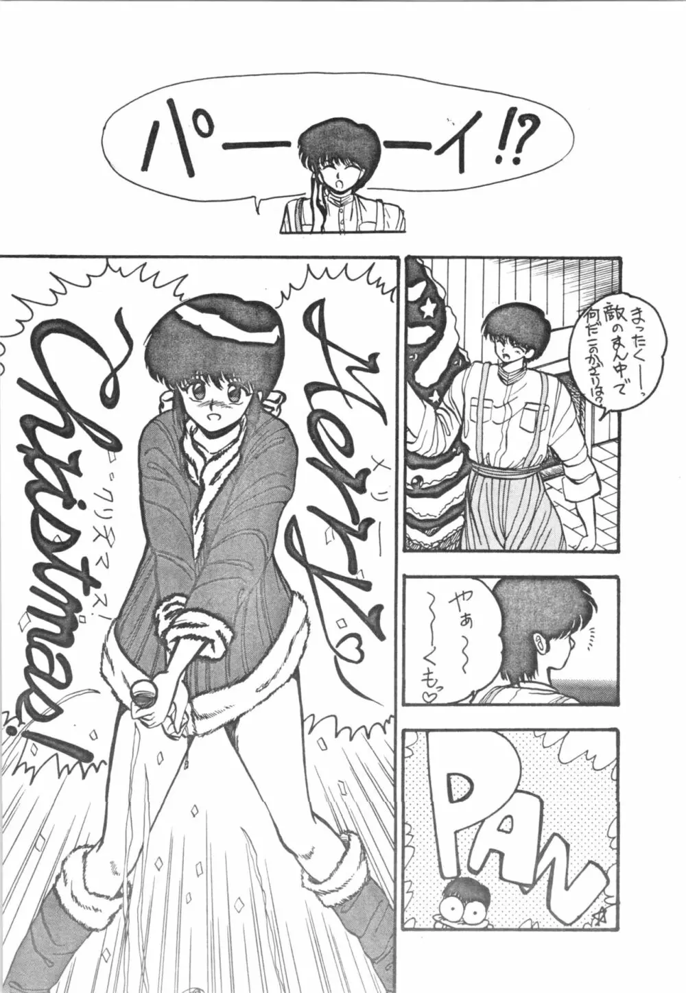 DESIRE テニーレ隊 －新たなる野望－ - page23