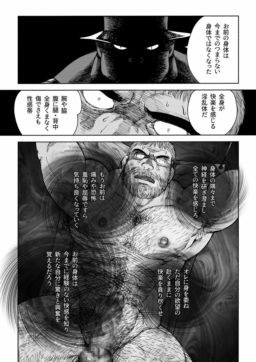 不思議の国のお父さん 5 - page16