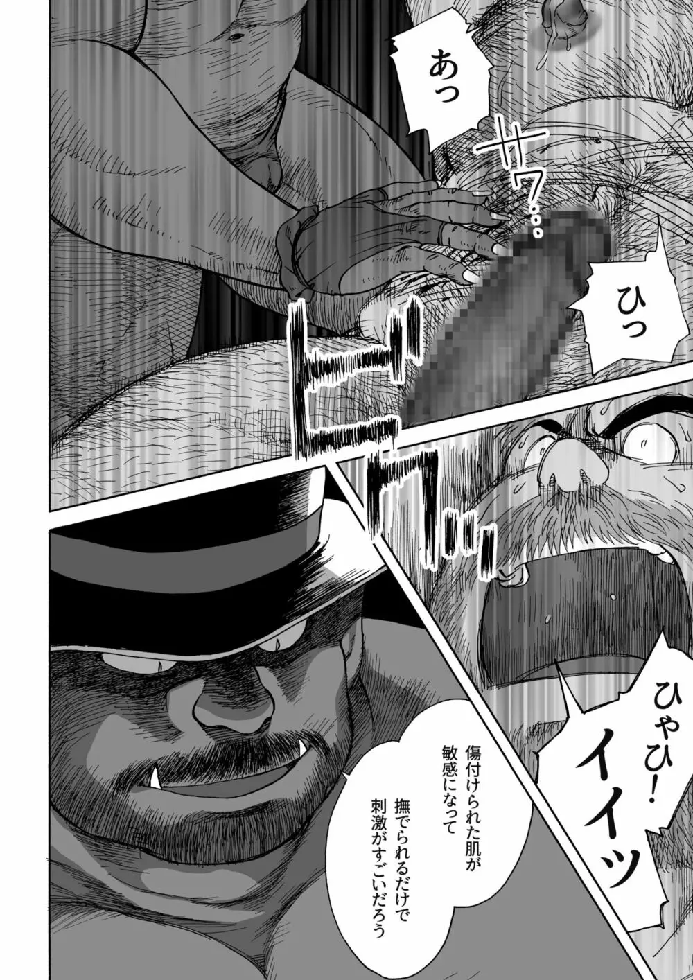 不思議の国のお父さん 5 - page22