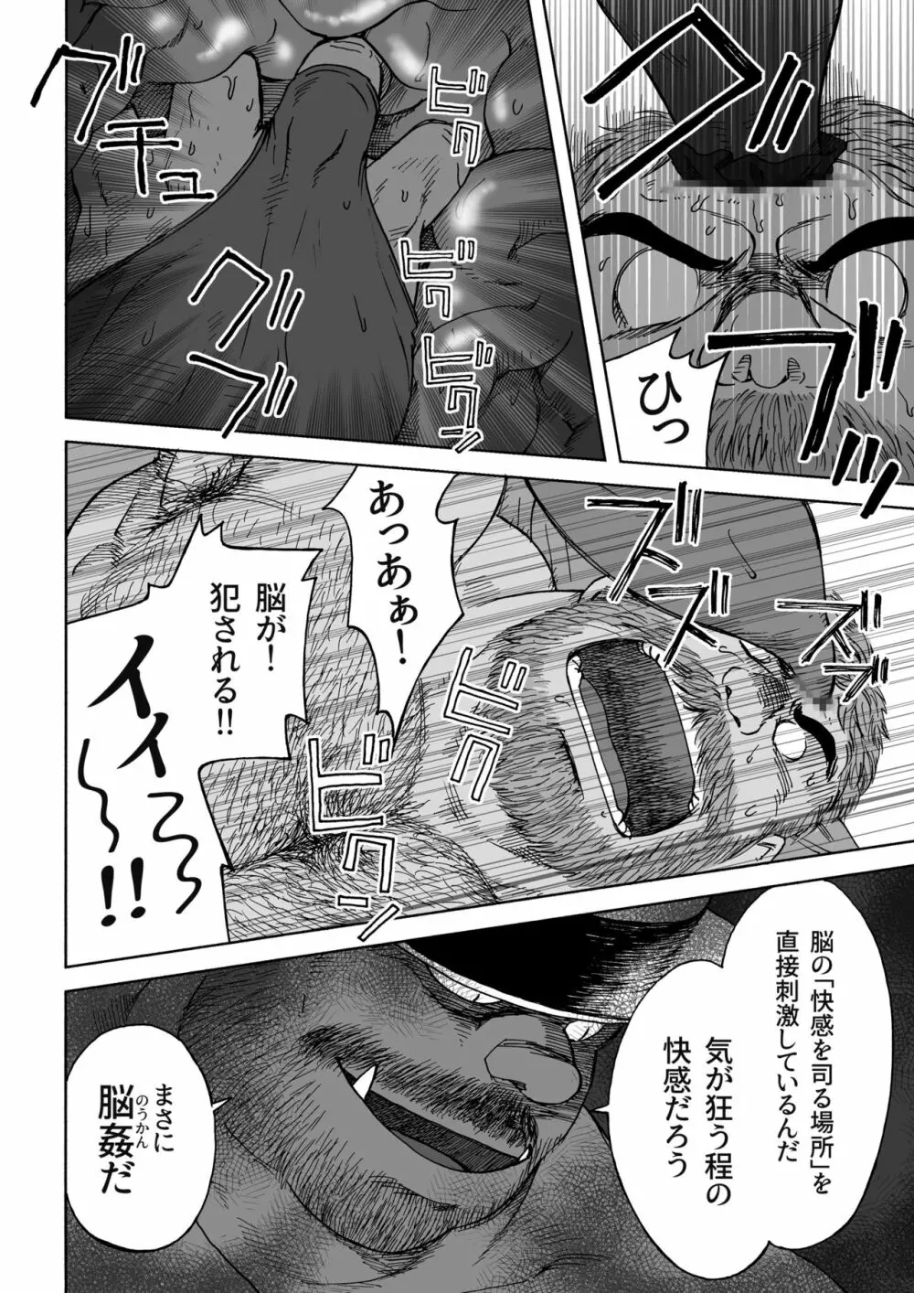 不思議の国のお父さん 5 - page26