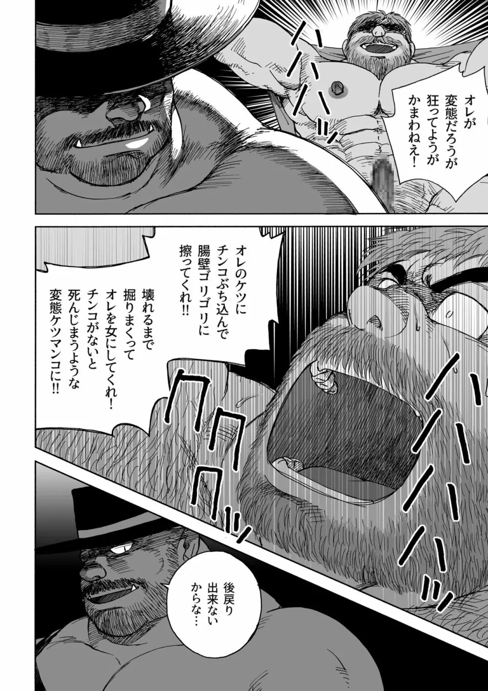 不思議の国のお父さん 5 - page34