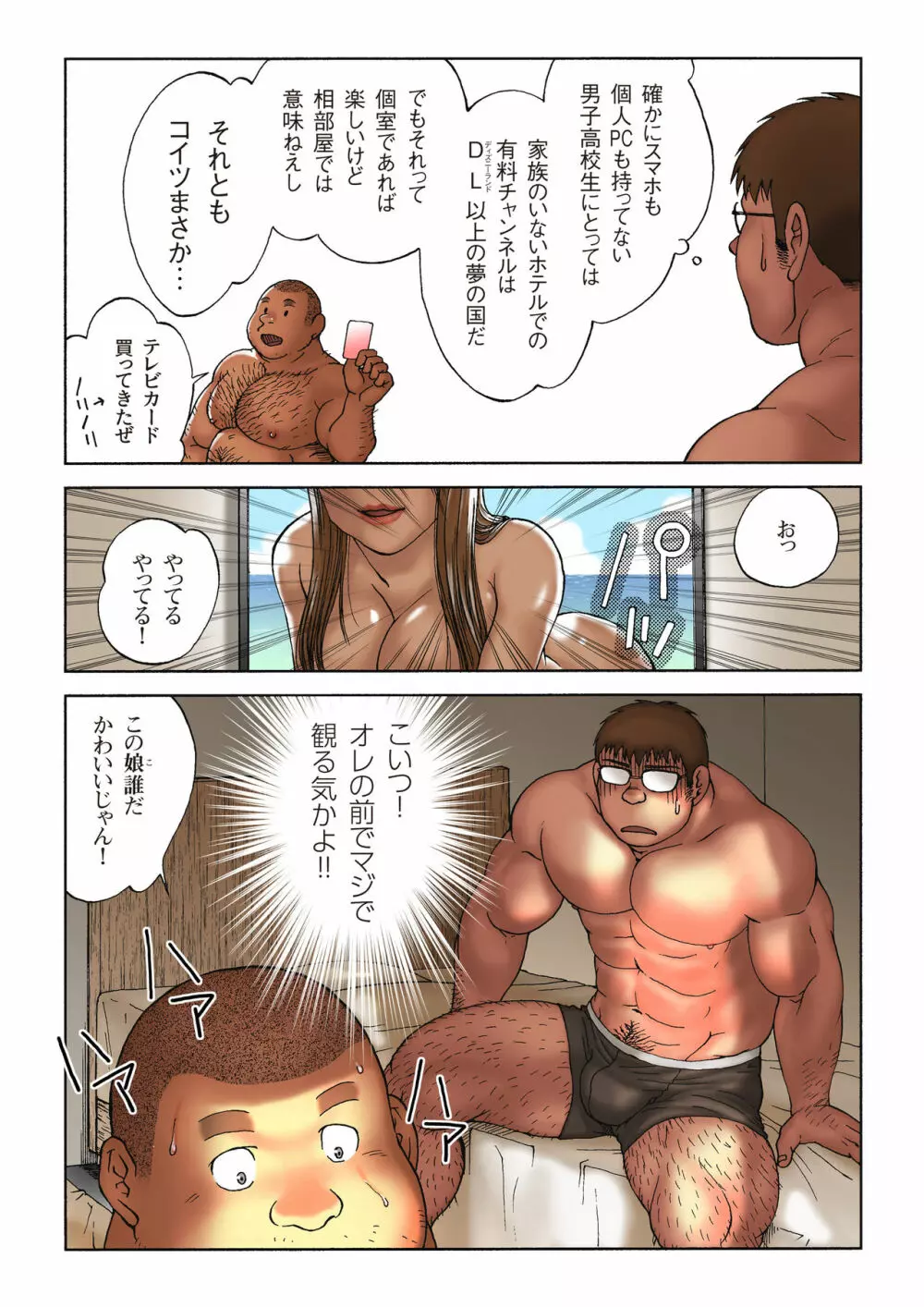 男子高校生ウェイトリフター 大会後のホテルでの青い夜 - page16