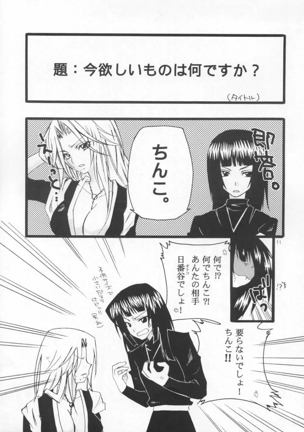 キレイなお姉さんは好きですか? - page10