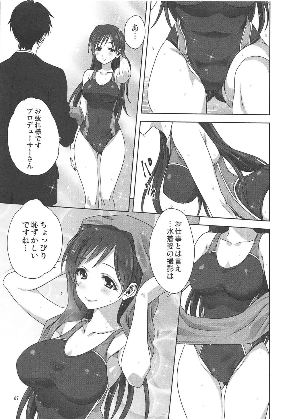 美波とPのお仕事 - page6