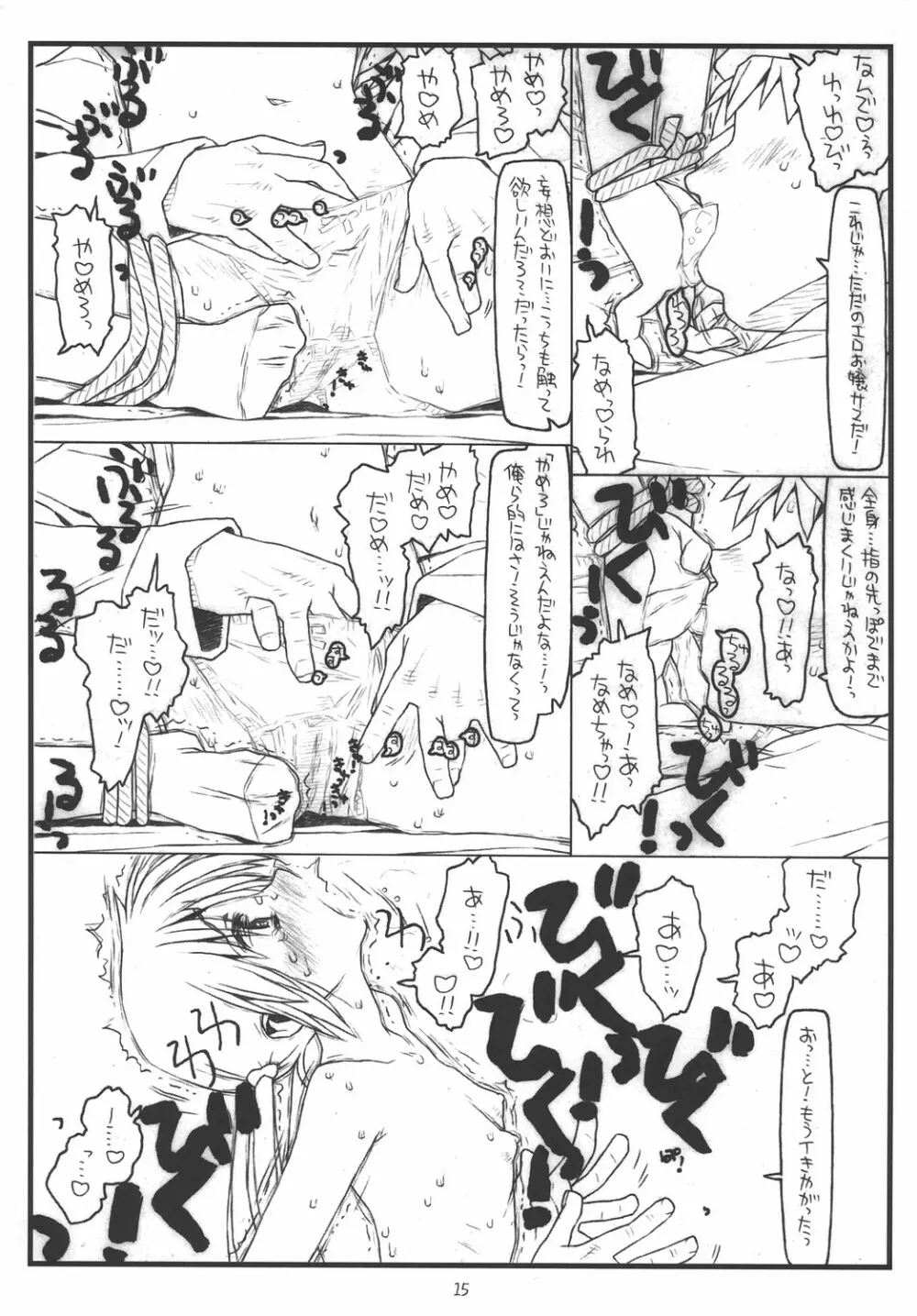 ナギと歩のジャングルアドベンチャーはLOLITAⅡ 下校チェイスの夢を見るか - page14