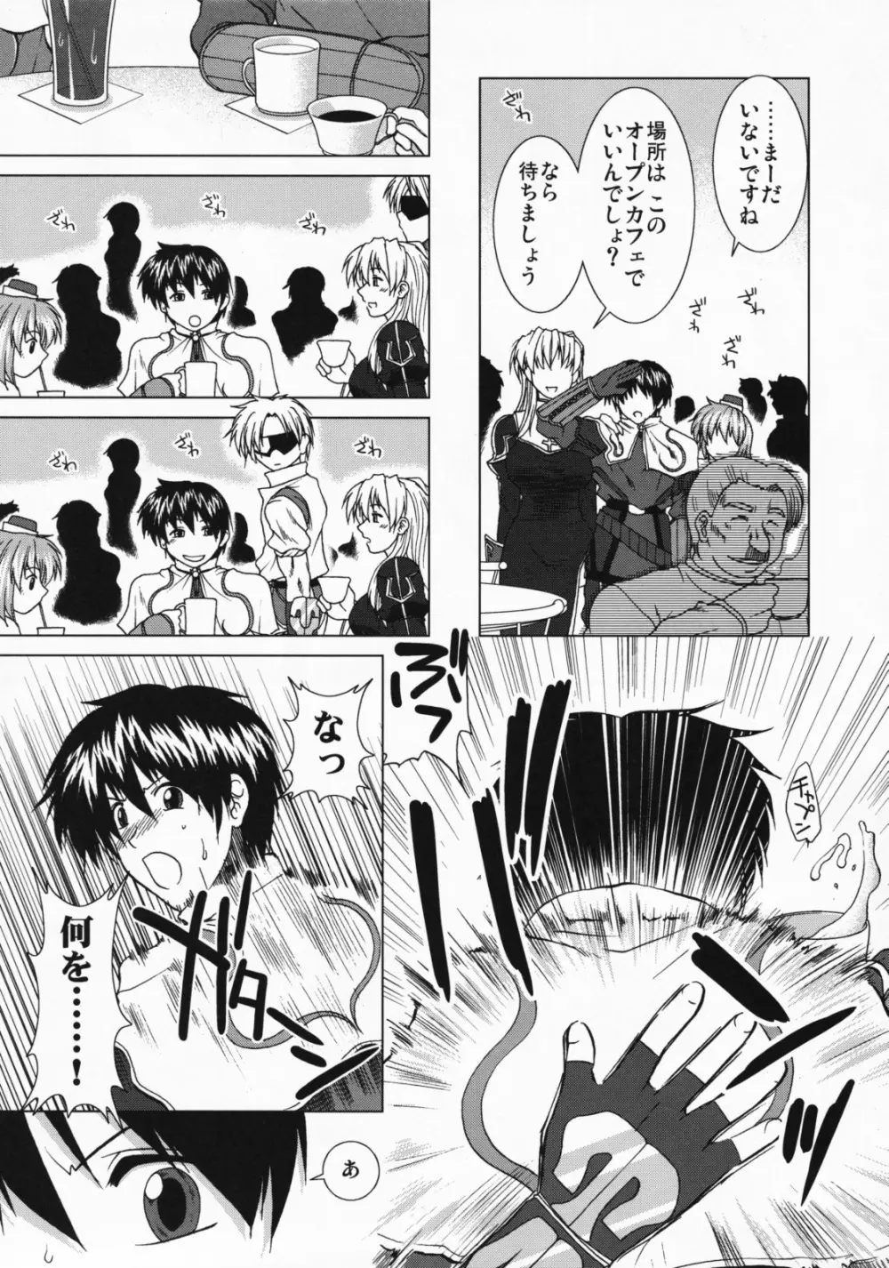 コミックプルンテラ増刊号Vol.2 太陽は夕暮れ時に昇る - page11