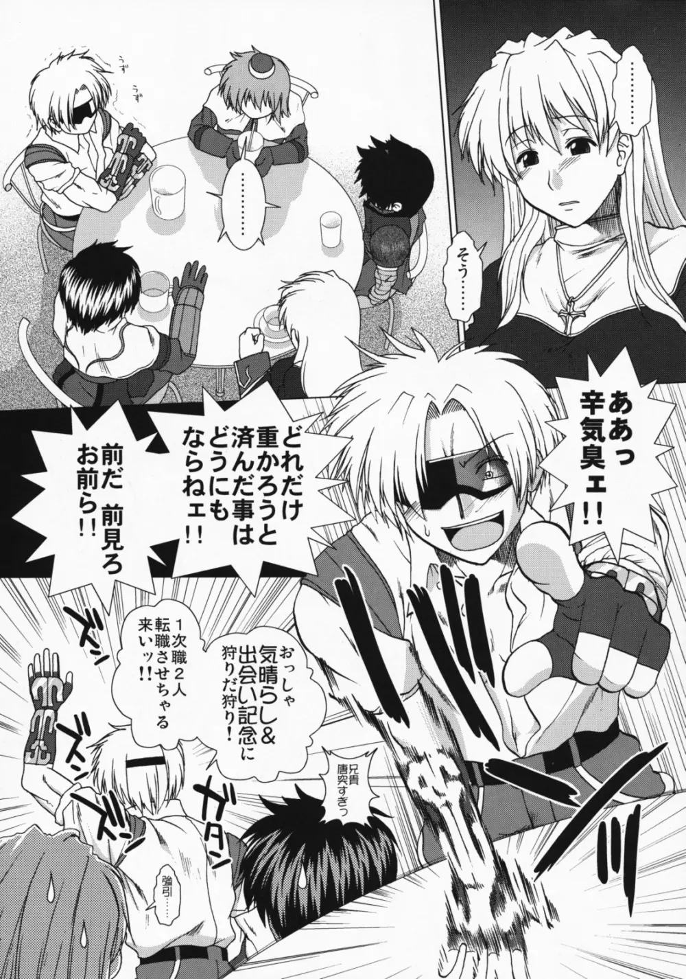 コミックプルンテラ増刊号Vol.2 太陽は夕暮れ時に昇る - page18