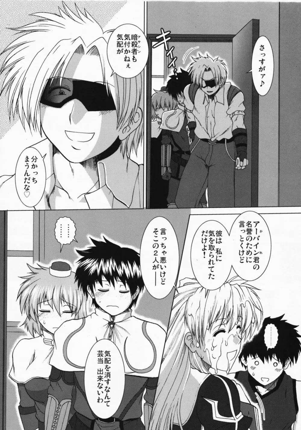 コミックプルンテラ増刊号Vol.2 太陽は夕暮れ時に昇る - page61