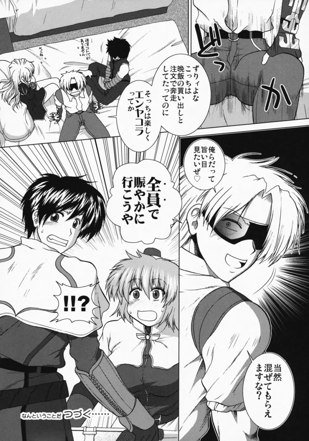 コミックプルンテラ増刊号Vol.2 太陽は夕暮れ時に昇る - page63