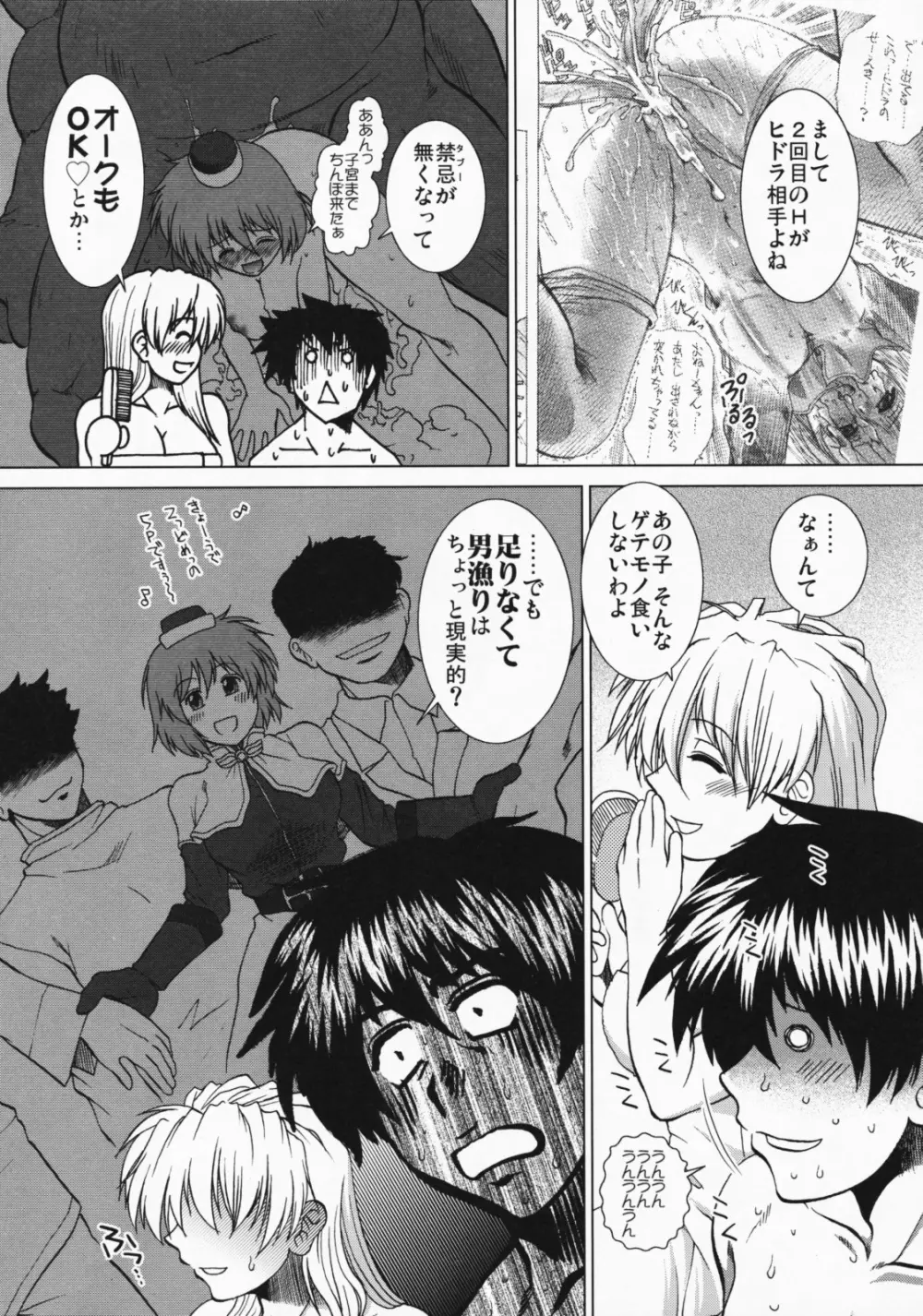 コミックプルンテラ増刊号Vol.2 太陽は夕暮れ時に昇る - page8