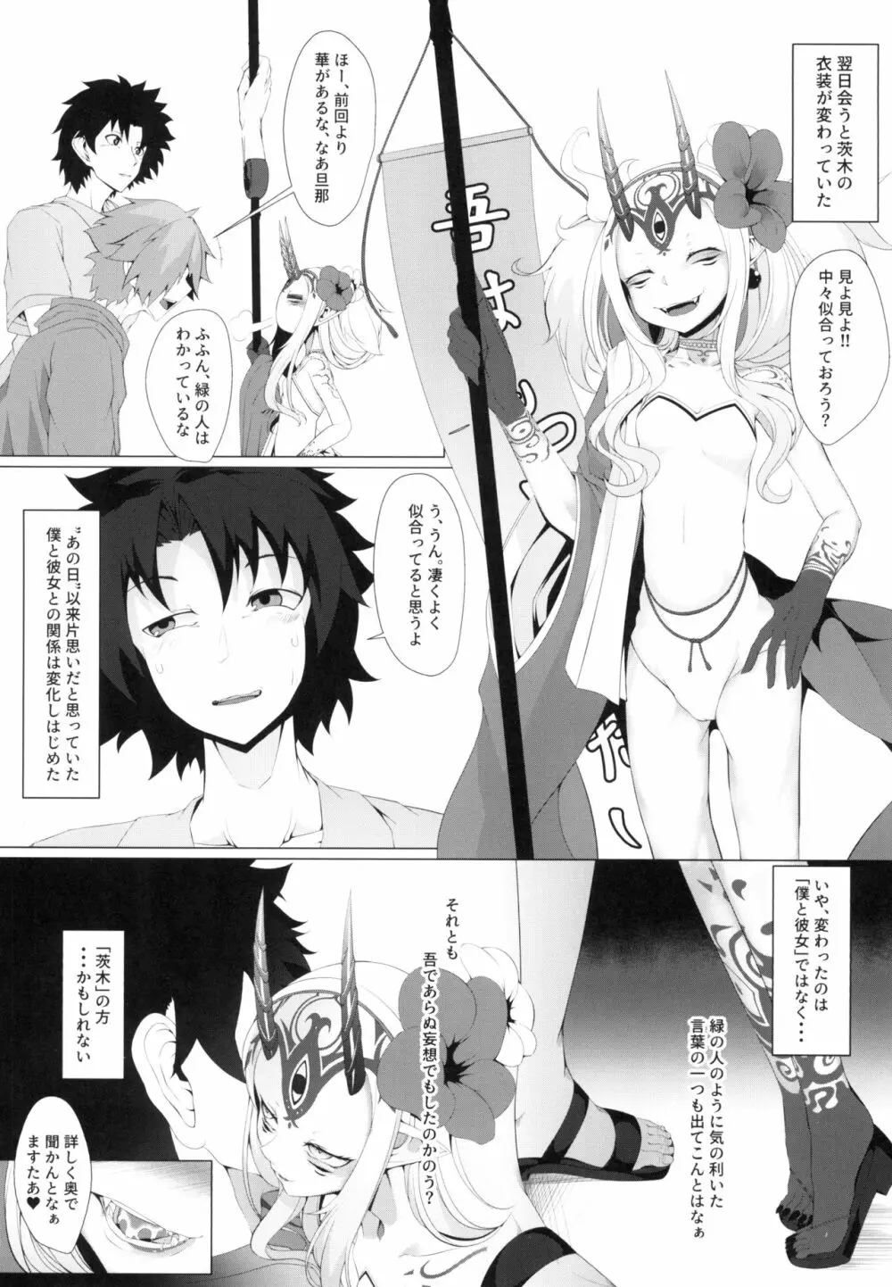 M.P.vol.18 - page24