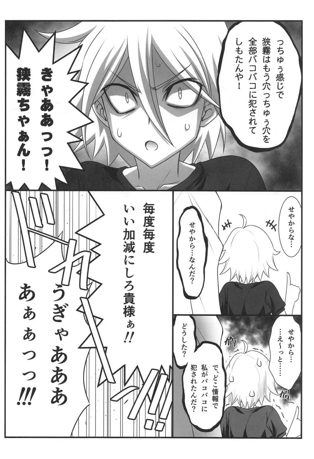 アストラルバウトVer.39 - page27