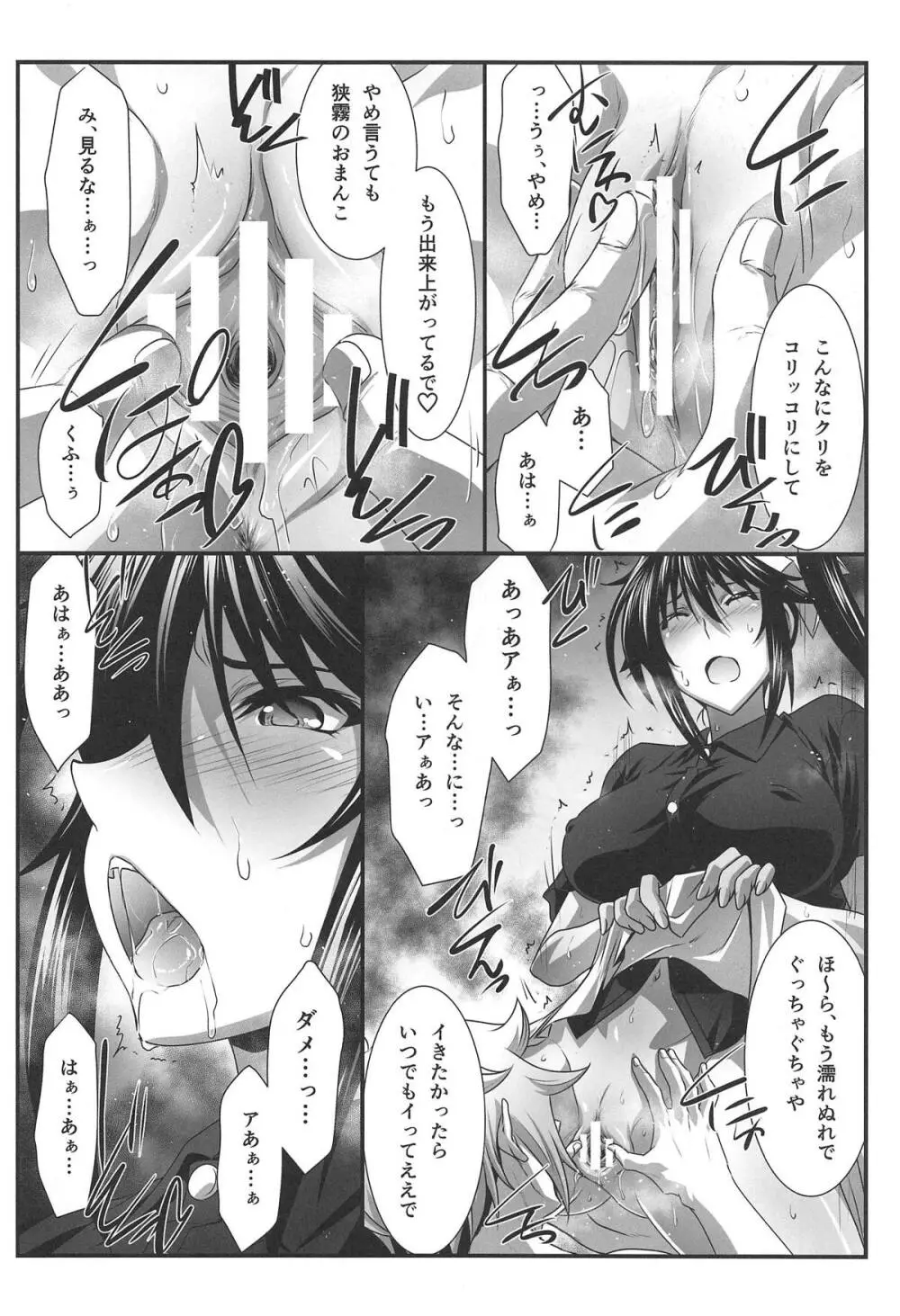 アストラルバウトVer.39 - page5