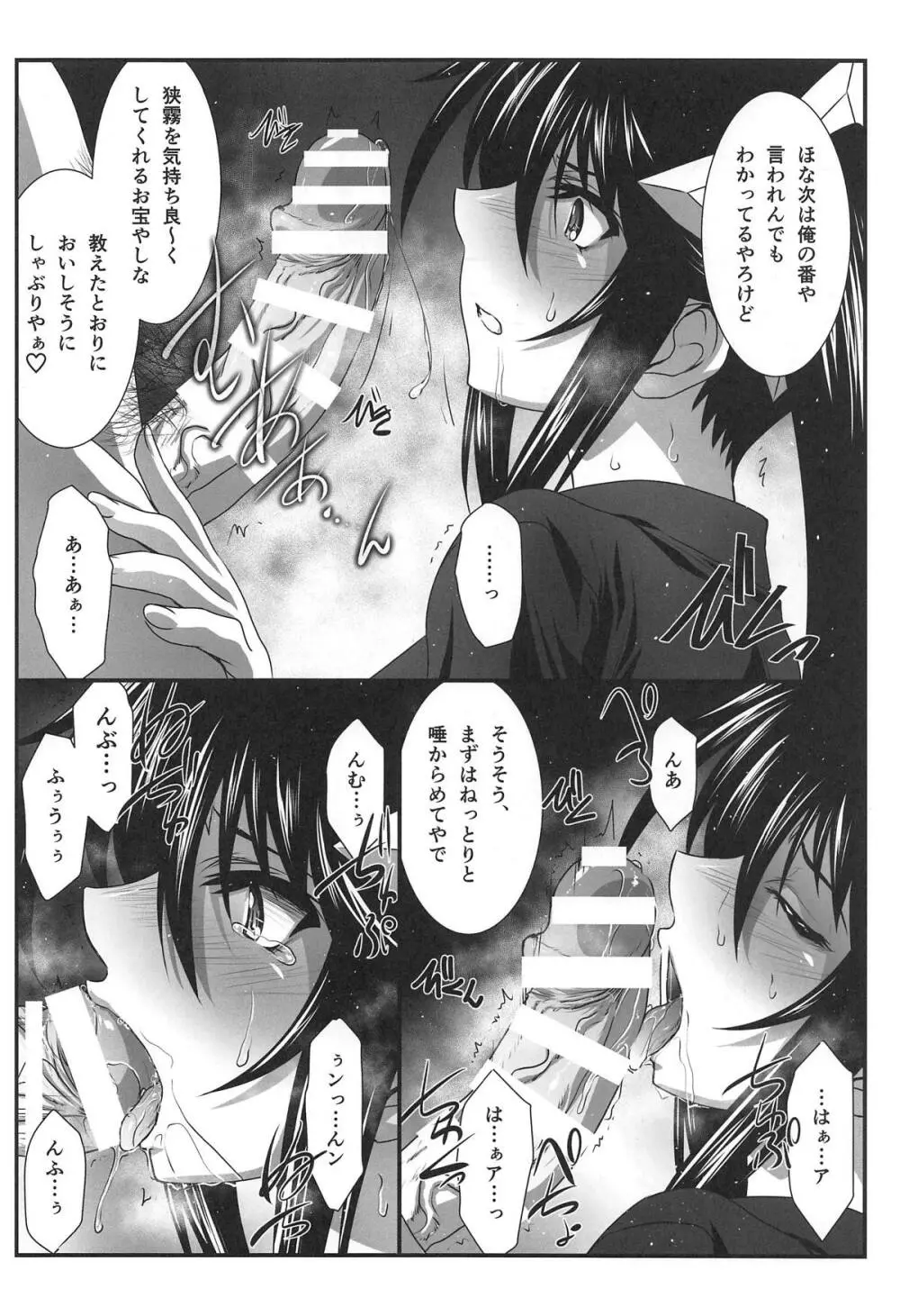 アストラルバウトVer.39 - page7