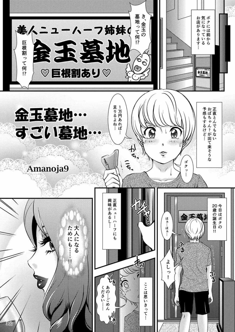 BEHAVIOUR+11～お姉様の穴、すごい穴～ - page3