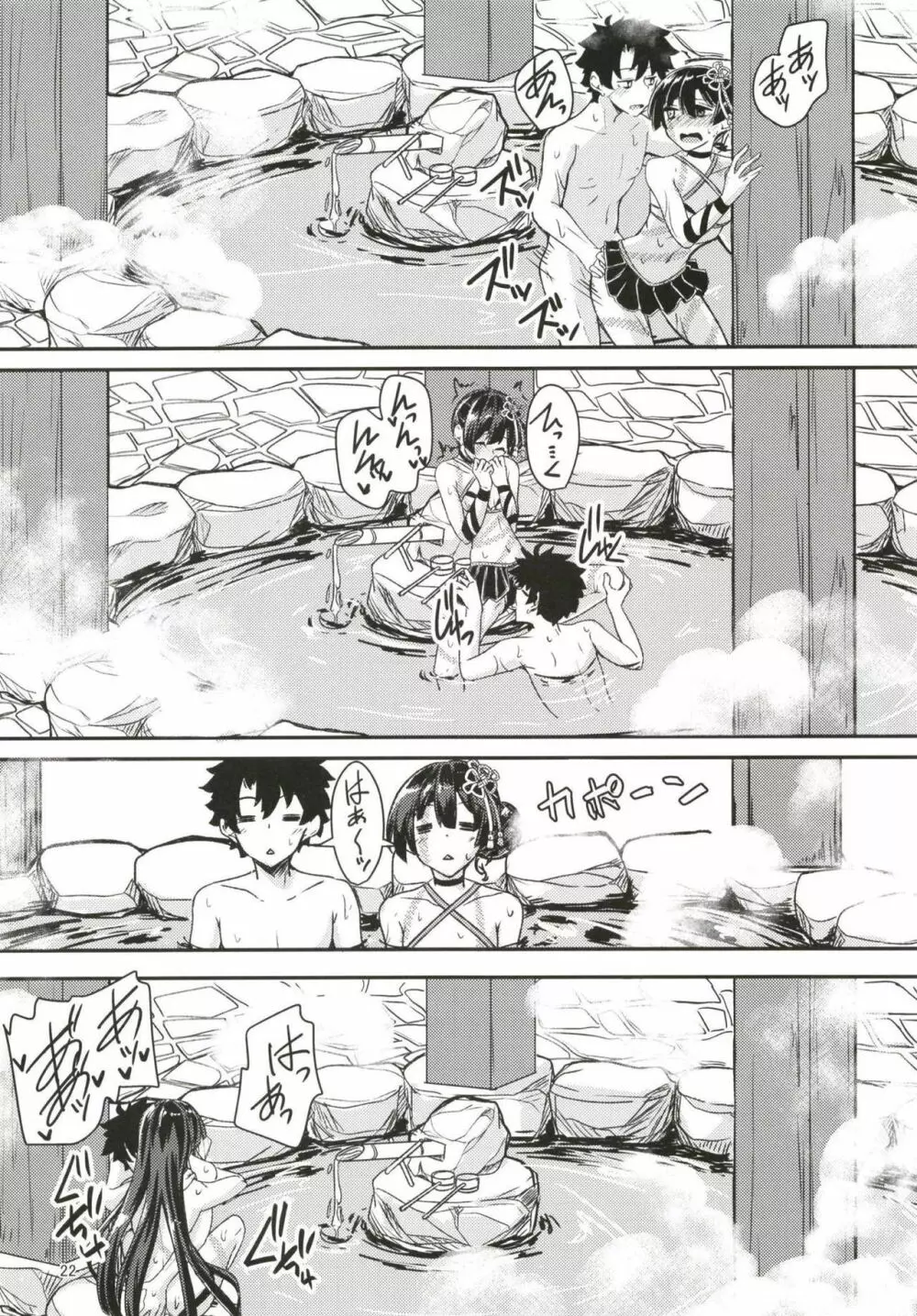 パライソちーちゃんと湯けむりではわわ! - page21