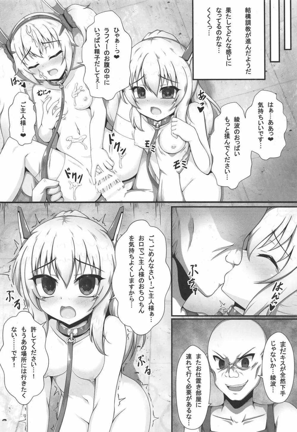 ココロロスト - page13