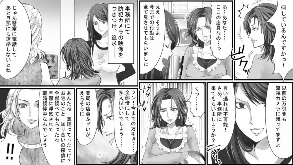 凄惨無残!セレブ人妻浣腸制裁 - page6