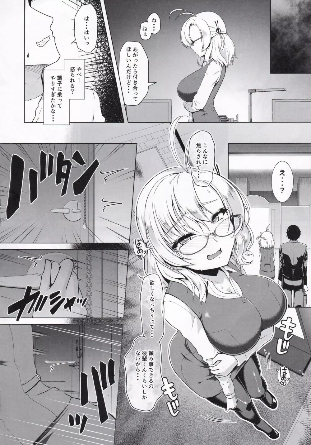 艦娘商事 衣笠編 - page11