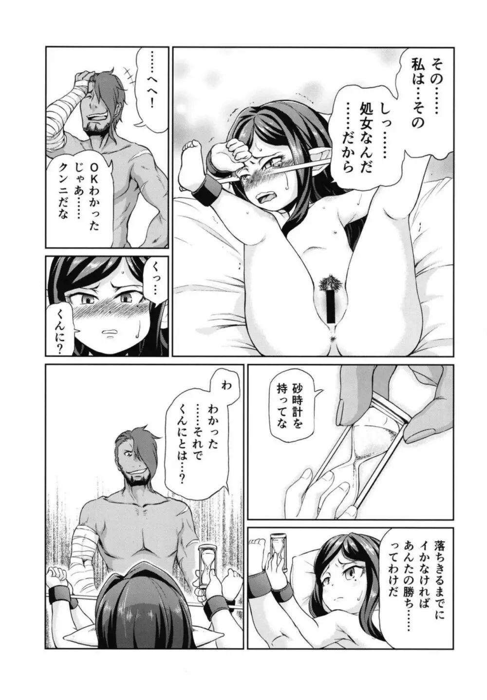 空の底4 アルルメイヤの場合 - page16