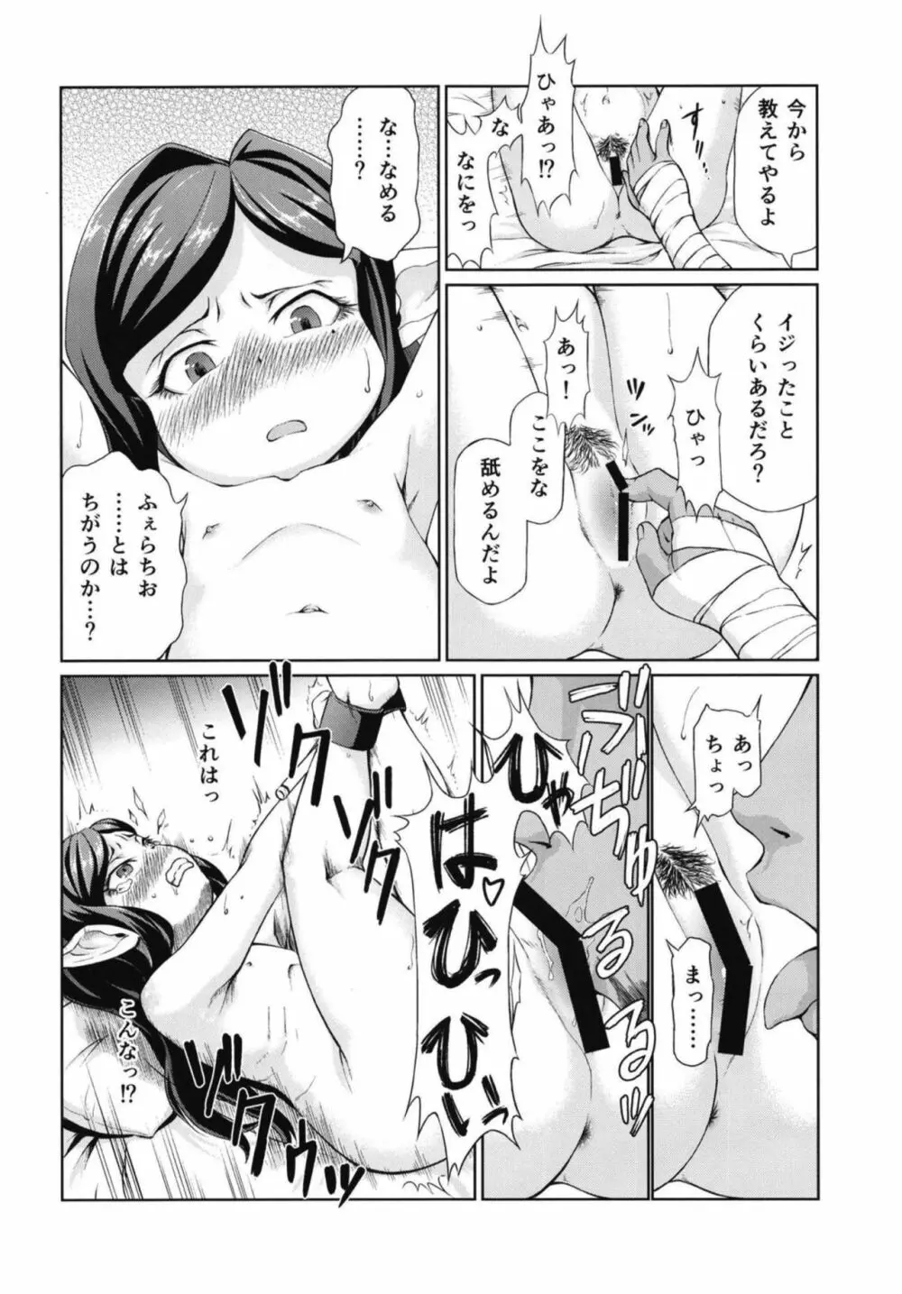 空の底4 アルルメイヤの場合 - page17