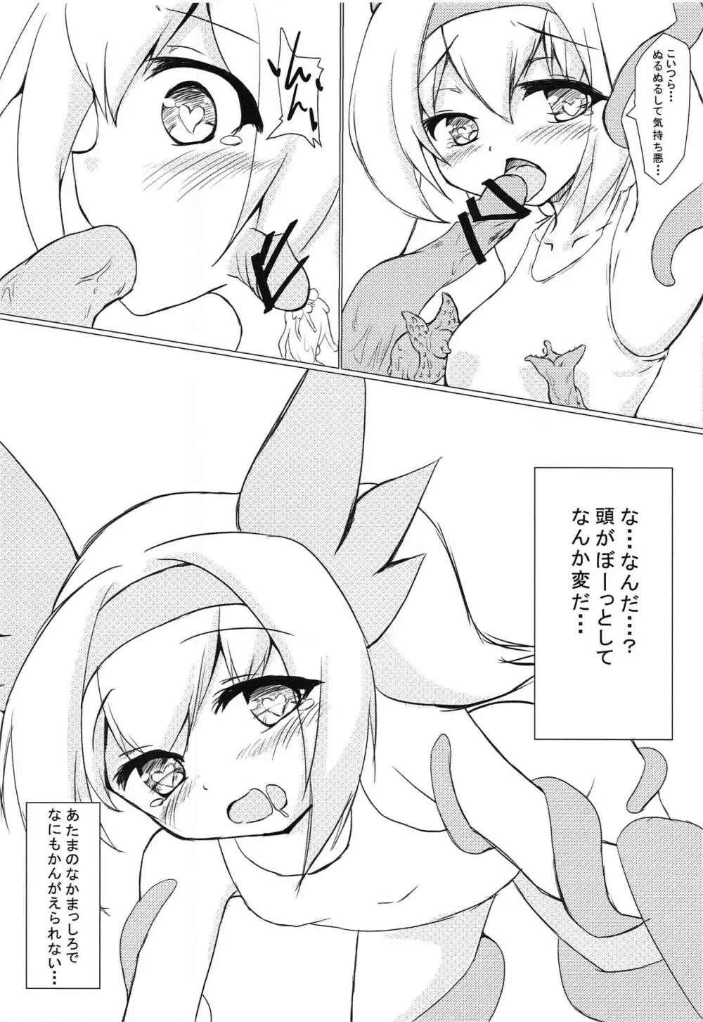 魔法少女といえば触手プレイ - page5