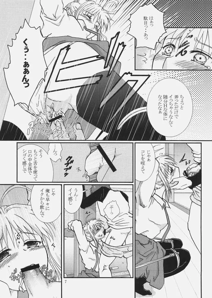 天然ガール★H - page6