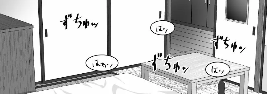 おじ専JKとバツイチ店長 - page66