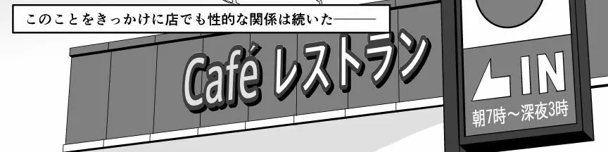 おじ専JKとバツイチ店長 - page73