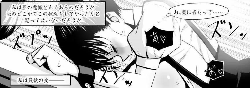 おじ専JKとバツイチ店長 - page80