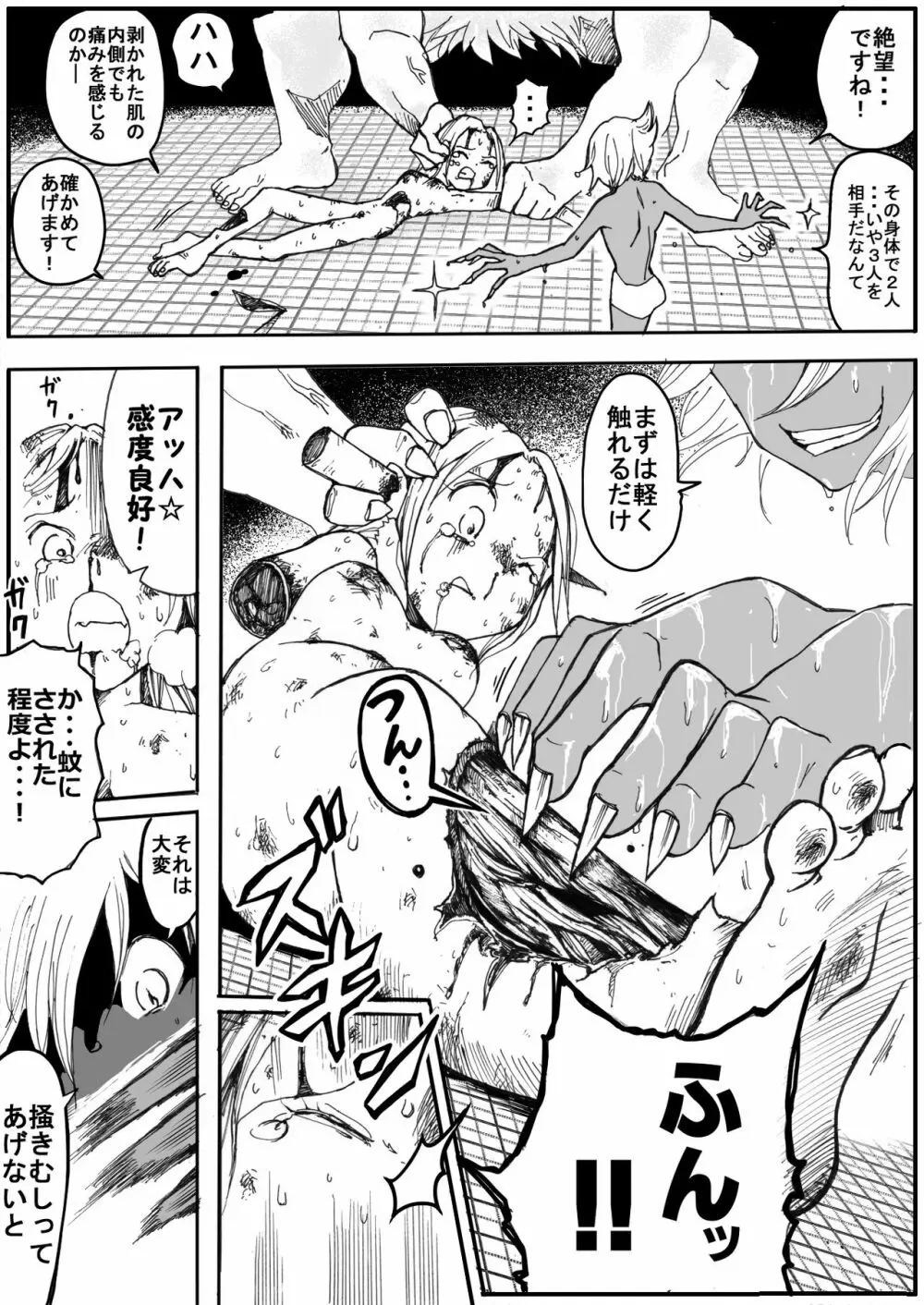 スク水戦士リョナ漫画 5 - page10