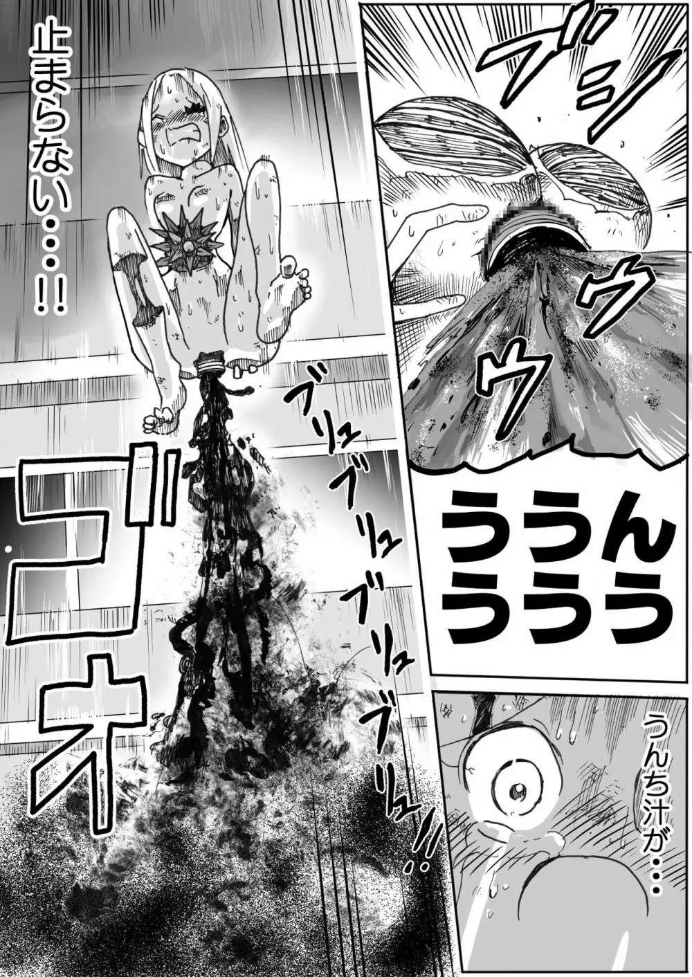 スク水戦士リョナ漫画 5 - page39