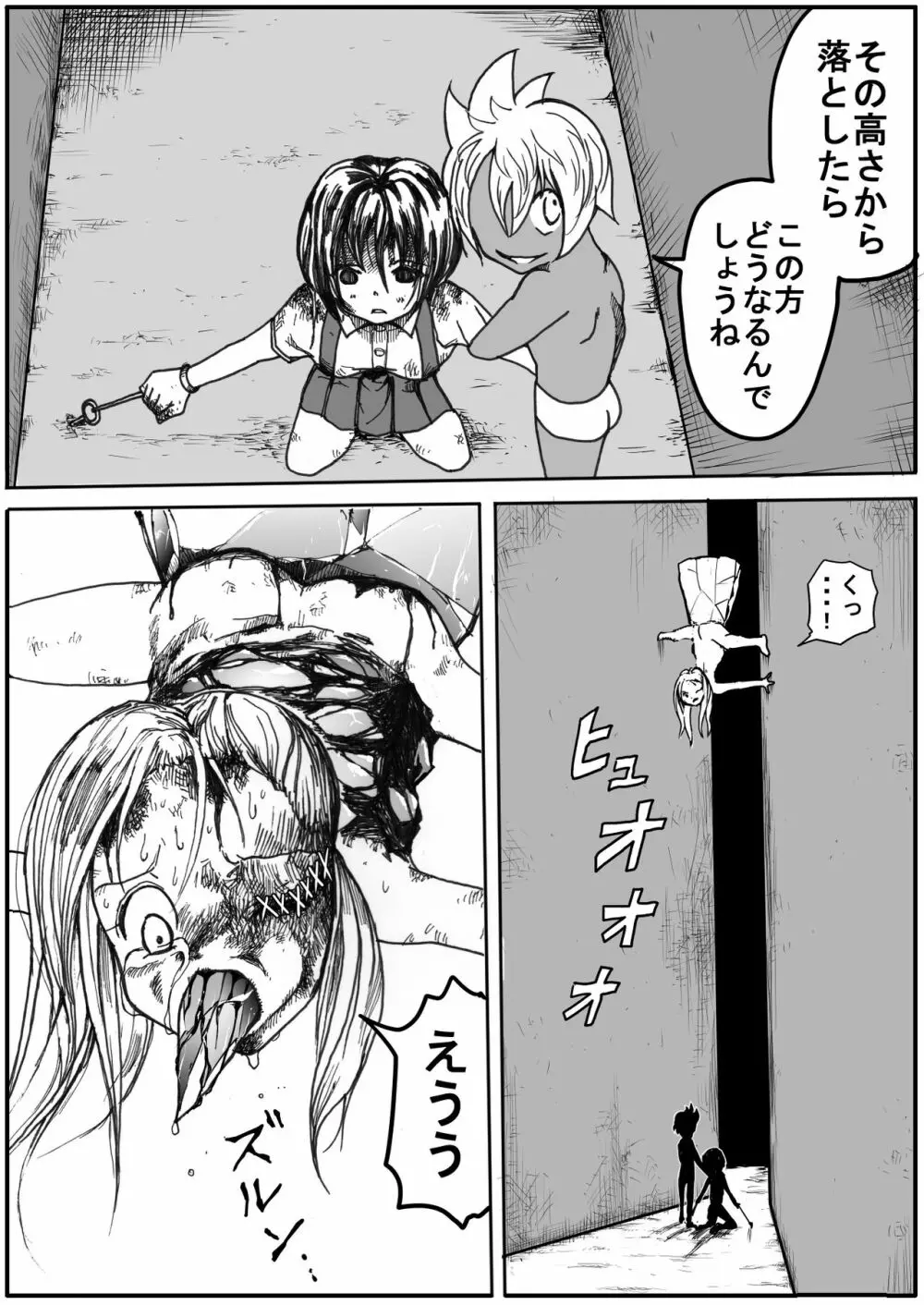 スク水戦士リョナ漫画 5 - page49