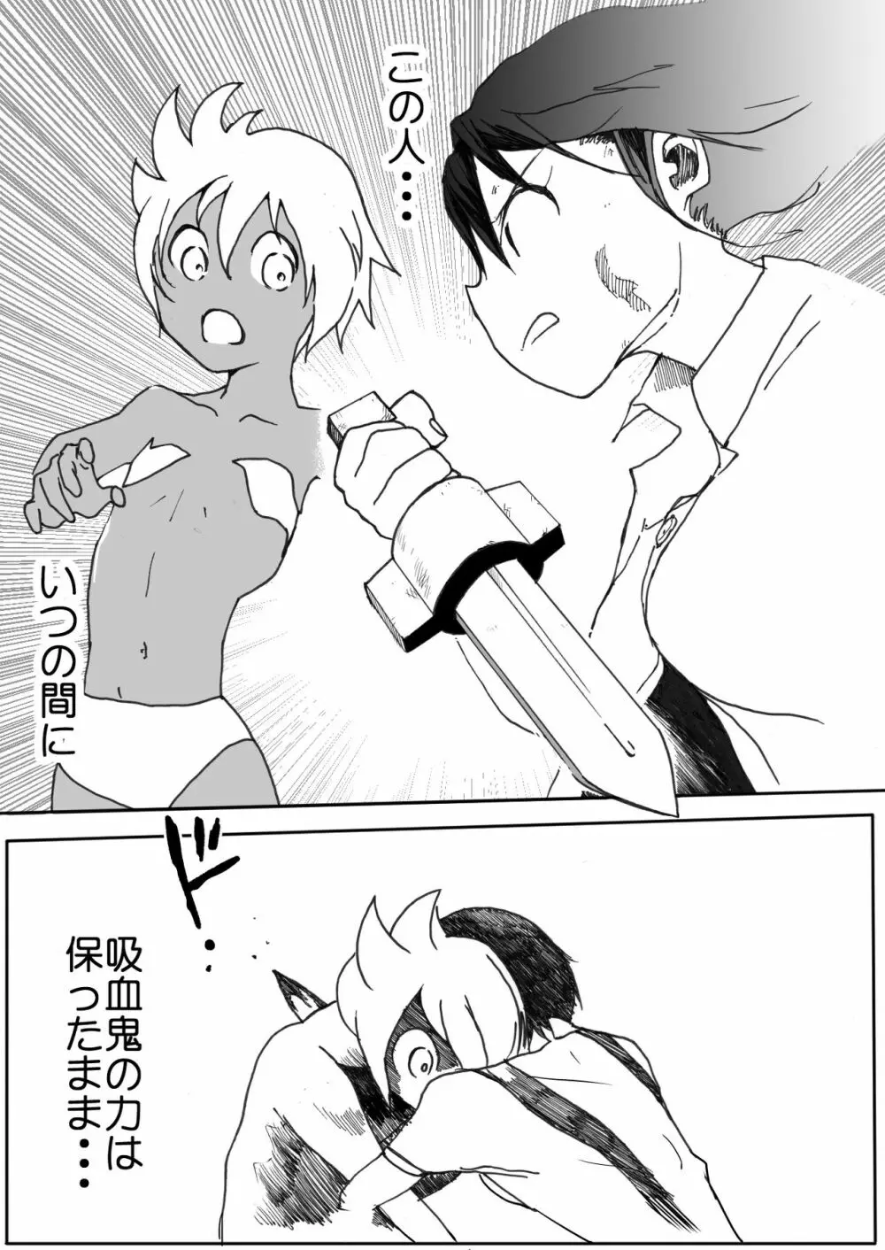 スク水戦士リョナ漫画 5 - page61