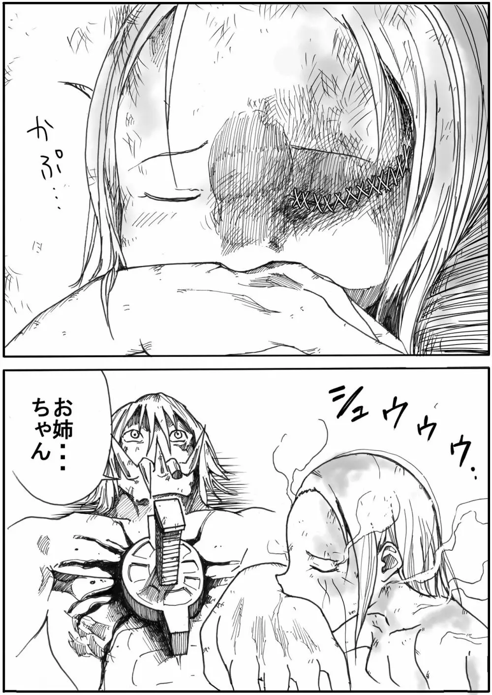 スク水戦士リョナ漫画 5 - page69