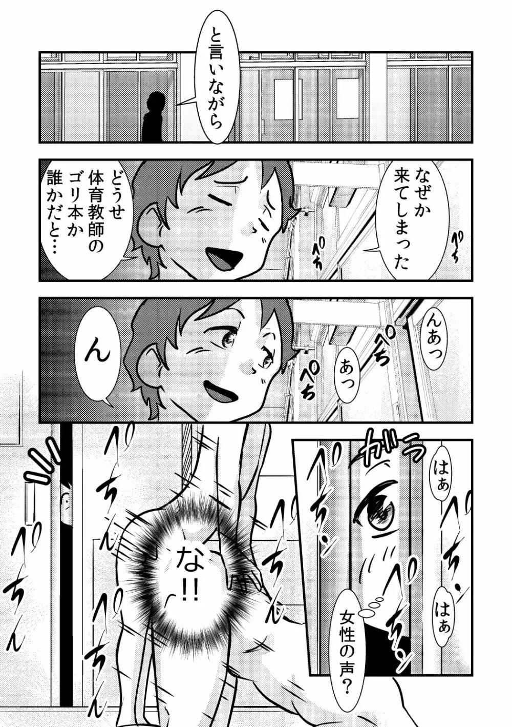 桜子姉 - page9