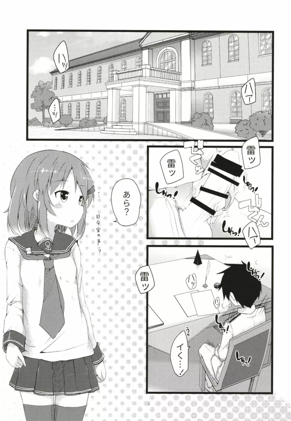 頼って甘えていっぱいいっぱい愛して - page3