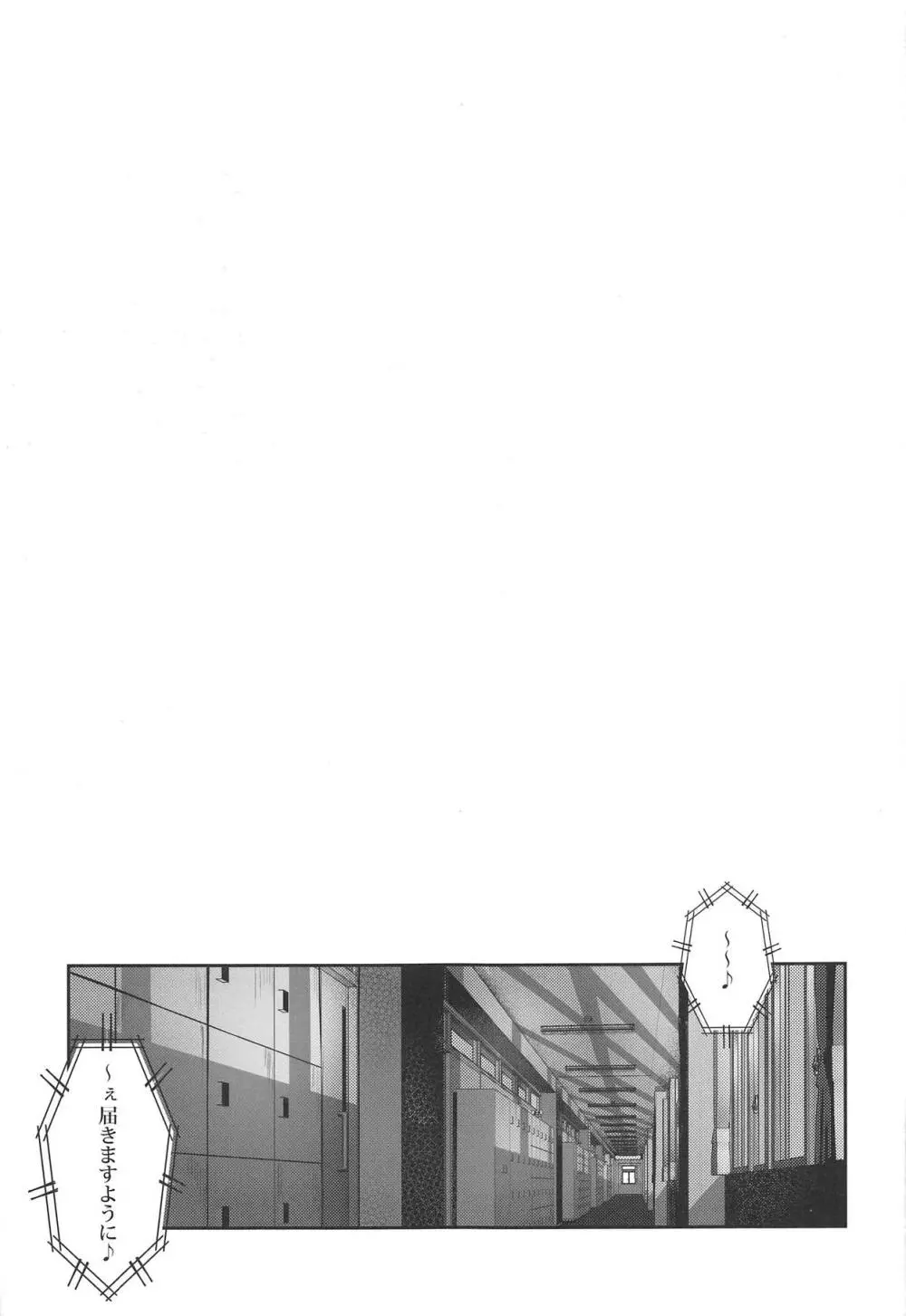 放課後のラブレター - page29