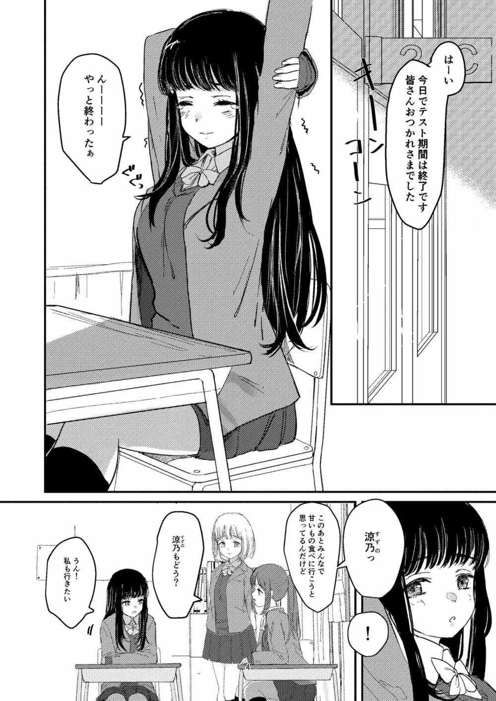 百合えっち本再録 - page1