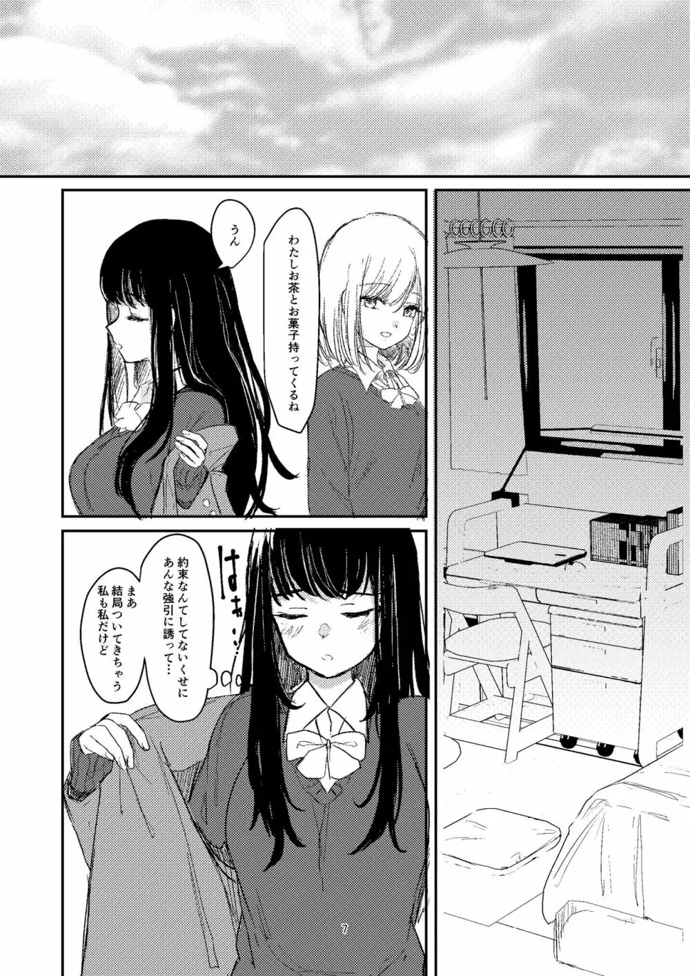 百合えっち本再録 - page4