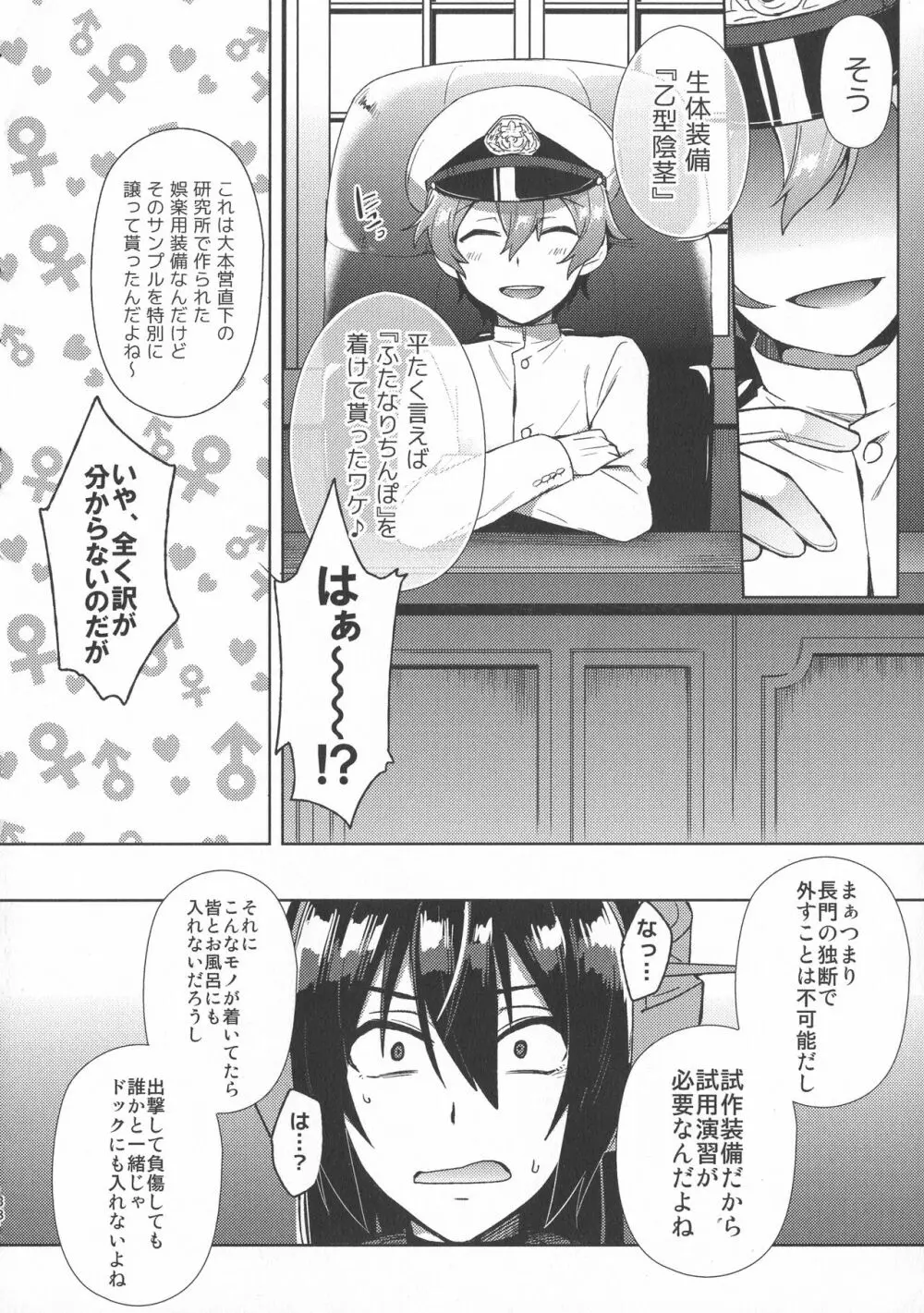 子供を甘く見るな。総集編 - page39