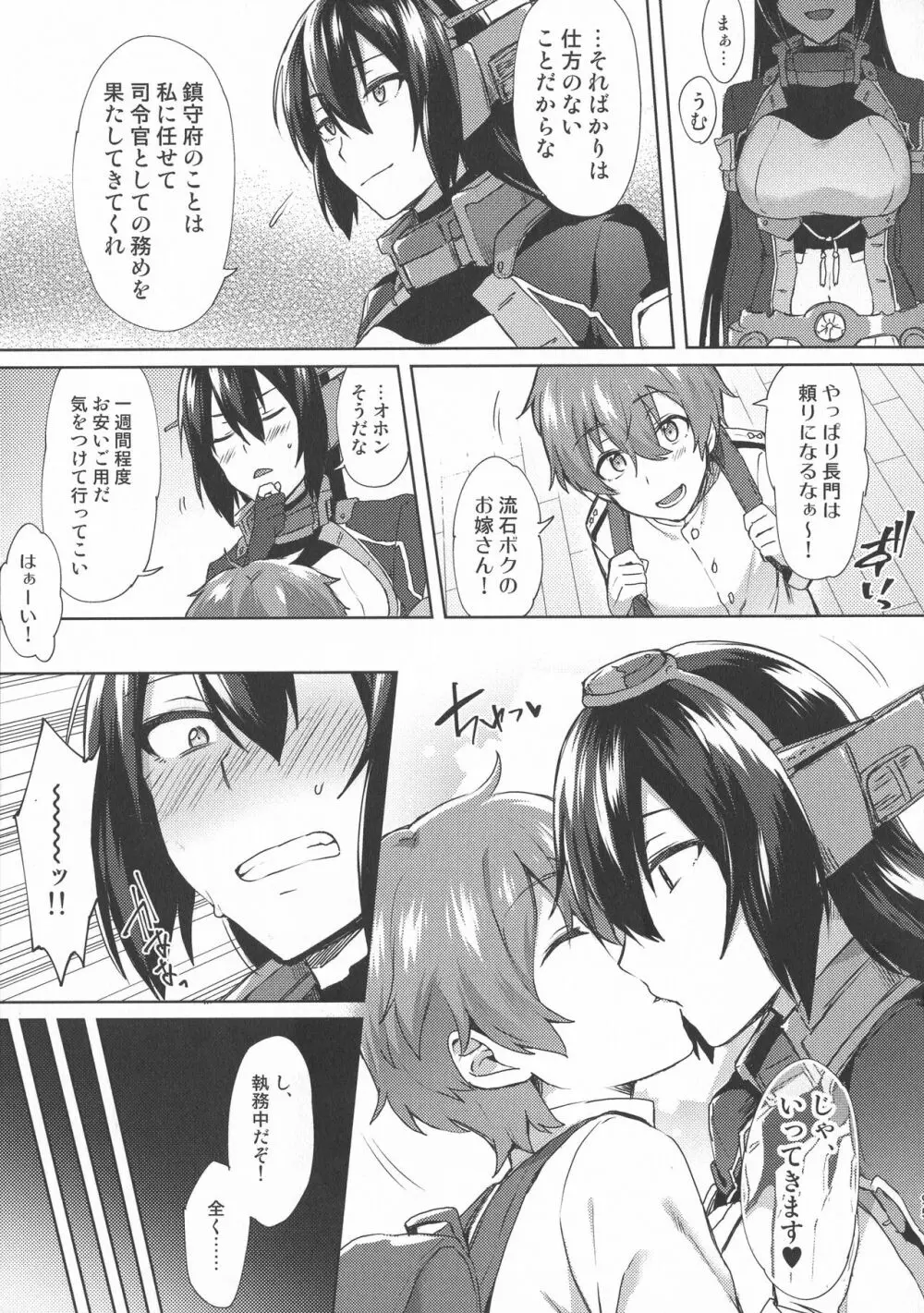 子供を甘く見るな。総集編 - page96